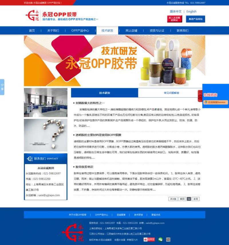 定制企业官网，构筑数字门户的艺术